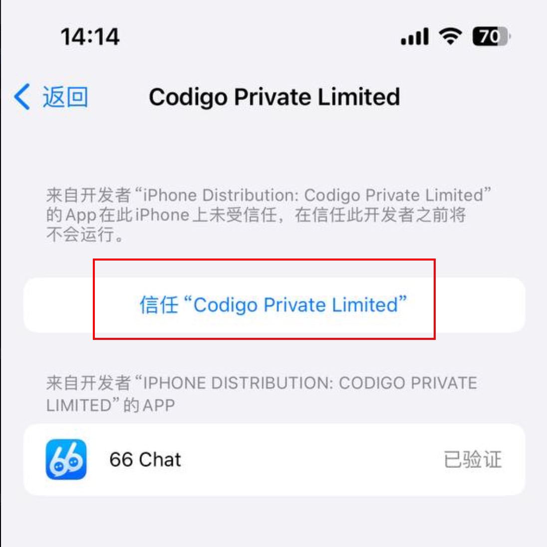 选择企业级应用开发者描述文件